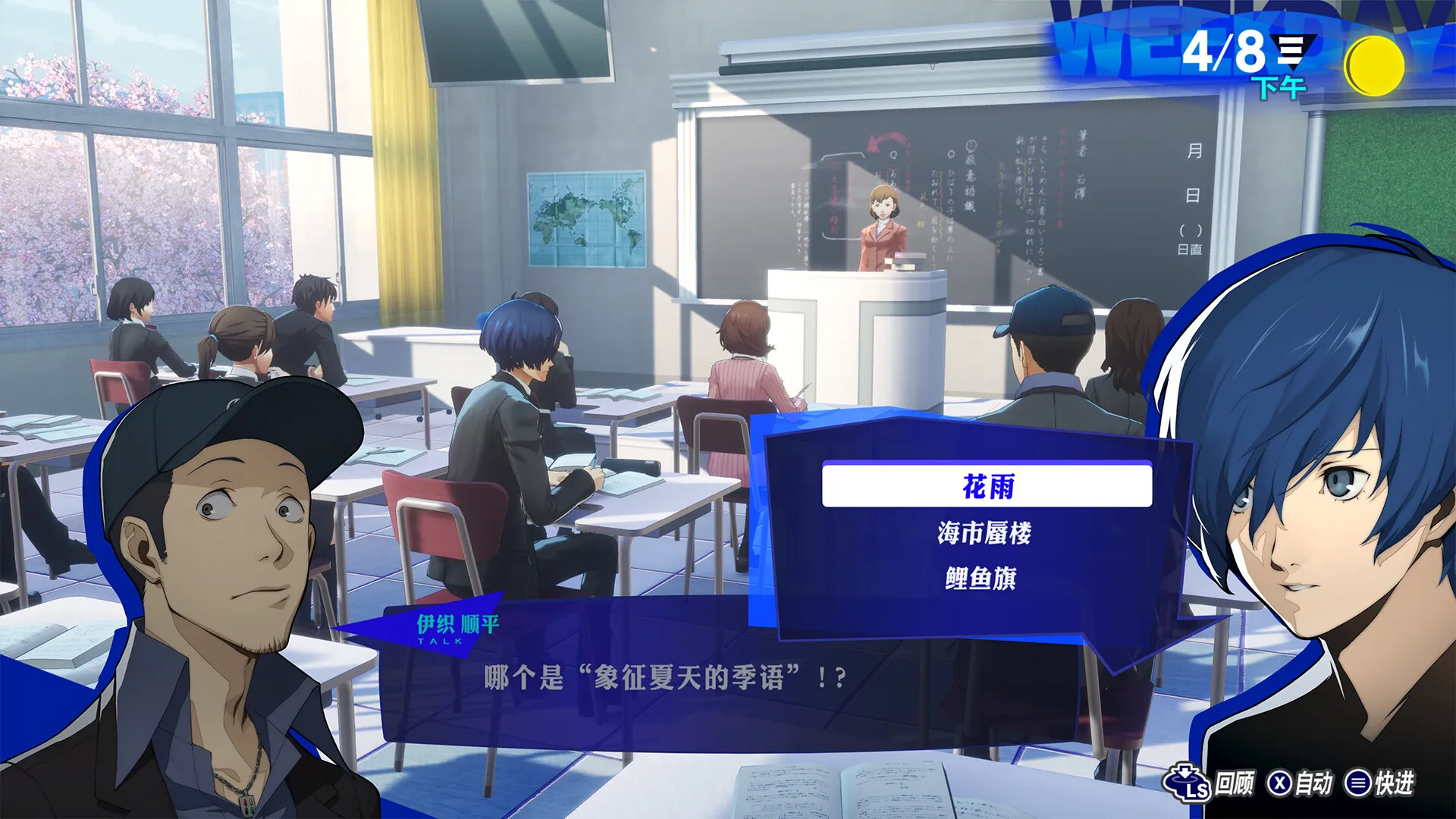 女神异闻录3 Reload/Persona 3 Reload 女神异闻录3 Reload/Persona 3 Reload
