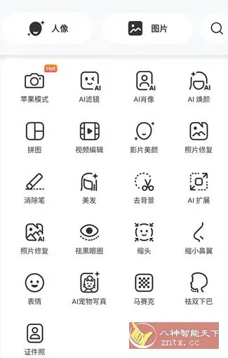 BeautyPlus美颜相机 v7.22.2高级版-知云阁资源站