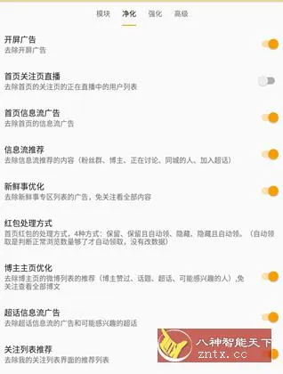 微博猪手-知云阁资源站