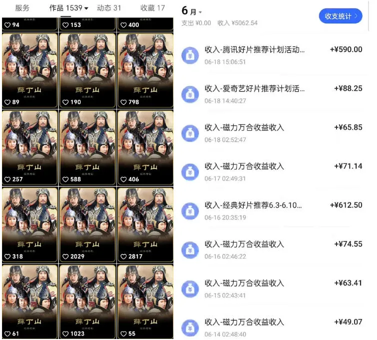 快手影视混剪项目，狂撸磁力万合收益，简单操作，实测过审，有一键拍同框，单日收益500+-知云阁资源站