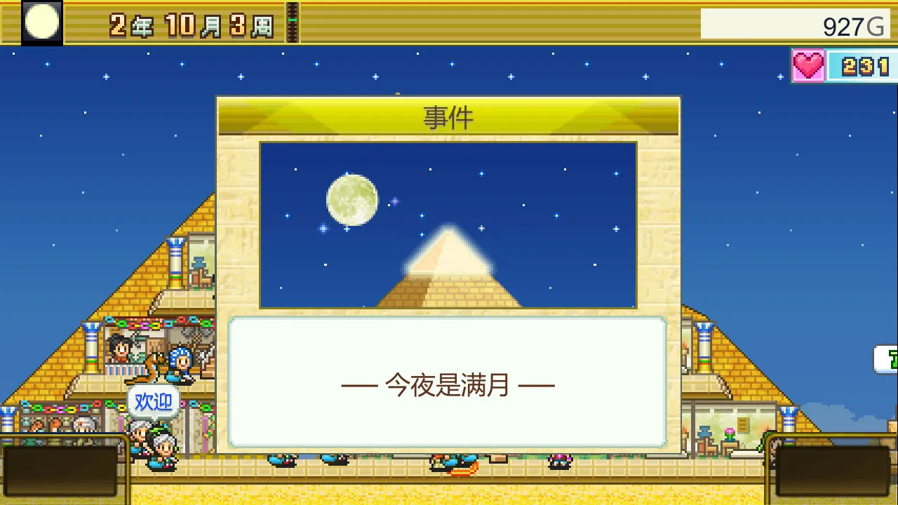 《金字塔王国物语 The Pyraplex》Switch中文版NSZ下载 – 含2.22升补