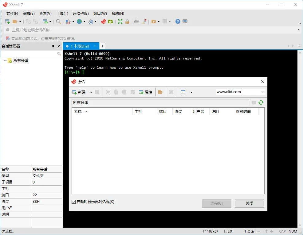 Xshell 8 Build 0102绿色特别版-知云阁资源站