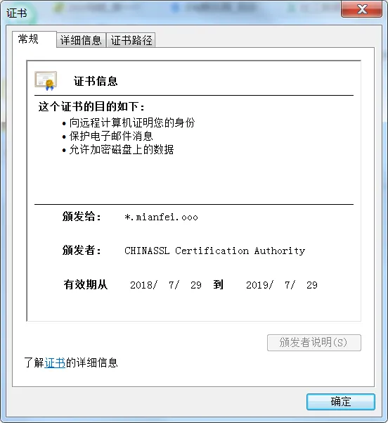 letter双域名SSL证书免费领取一年-知云阁资源站
