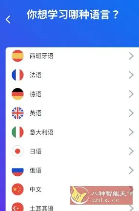 Busuu博树语言学* v32.24.1高级版-知云阁资源站