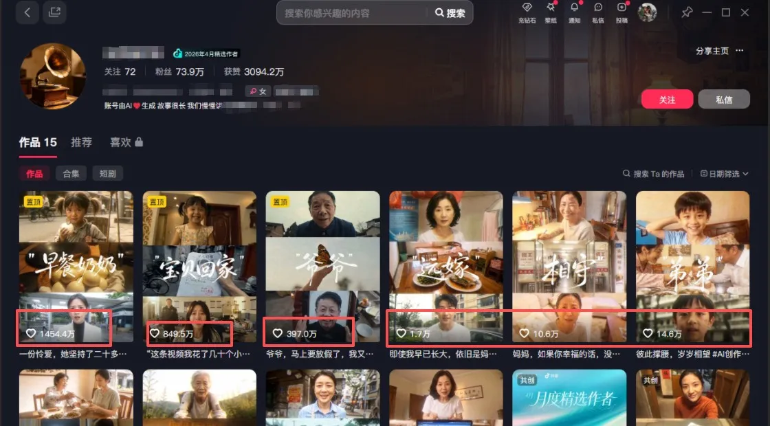 AI短视频训练营：非常爆火的第一人称视角亲情短片玩法，轻松100W+（附提示词）-知云阁资源站