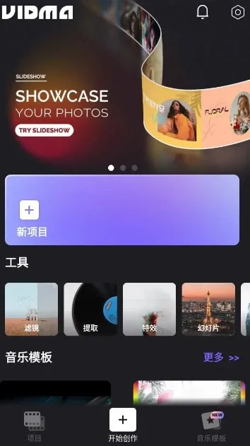 Vidma视频编辑 v2.25.2高级版-知云阁资源站