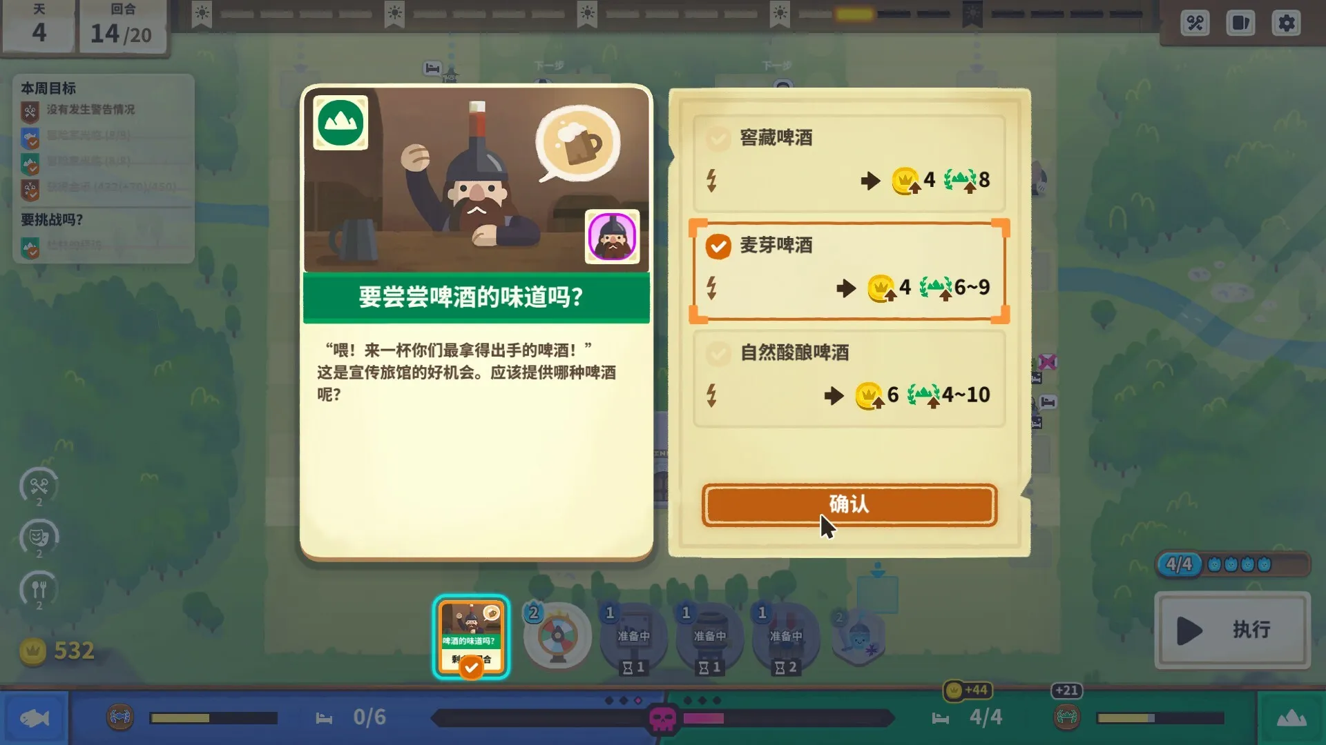莎拉的黑店/Dungeon Inn 莎拉的黑店/Dungeon Inn
