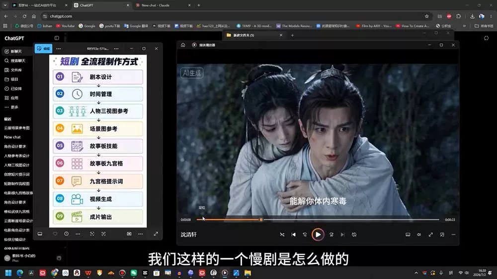 AI漫剧短剧进阶课｜电脑+手机双端实操教学｜影视剧对口型人物吃瓜×解压末日庇护所全程讲解，高阶技巧全掌握-知云阁资源站