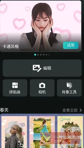 PhotoDirector相片大师 v20.8.1高级版-知云阁资源站