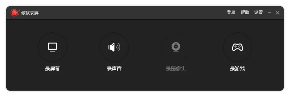 ApowerREC傲软录屏v1.9.1.4.0绿色版