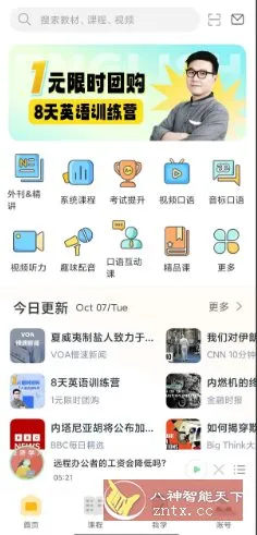 懒人英语v4.9.1高级版-知云阁资源站