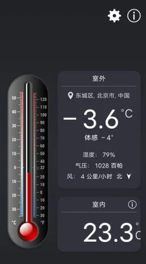 温度计++ Thermometer++ v6.8.2 高级版-知云阁资源站