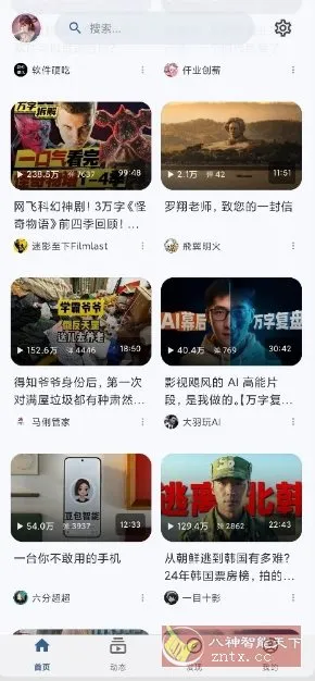 BiliPai 第三方B站客户端v4.0.1-知云阁资源站