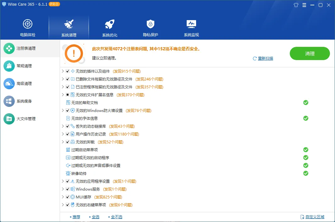 Wise Care 365 PRO v8.0.2.731特别版