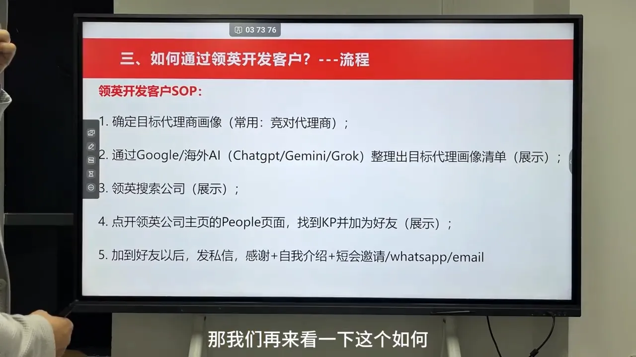 雨哥·海外B2B销售全链路实战营-知云阁资源站