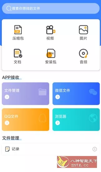 zip解压助手v1.0.9纯净版-知云阁资源站