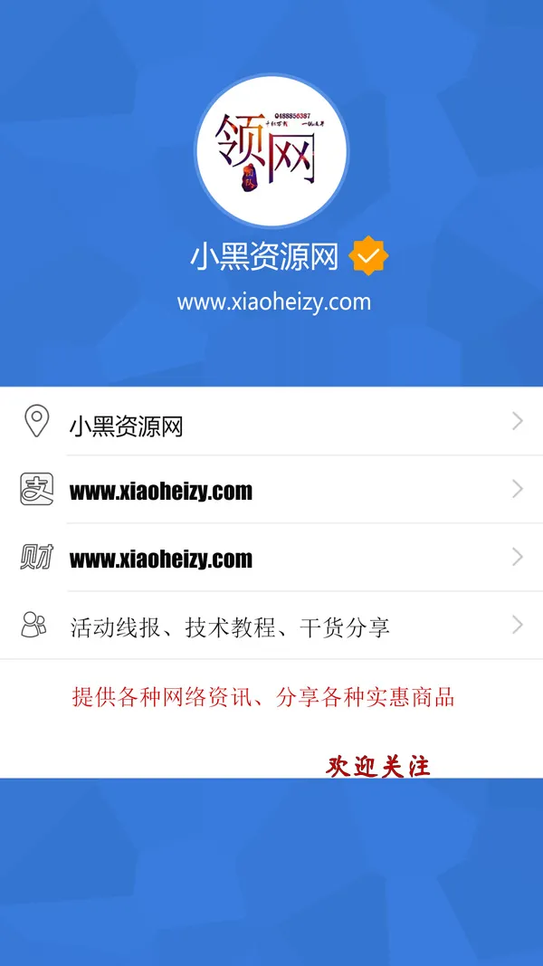 腾讯公众号认证手机qq背景源码-知云阁资源站