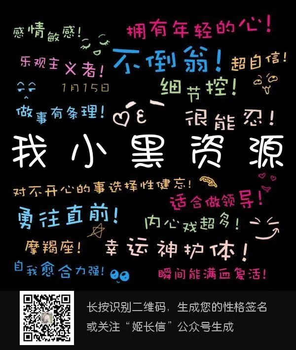 最近微信非常火的测试性格标签-知云阁资源站
