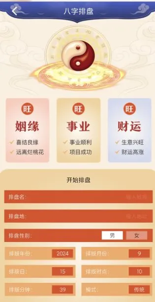 六爻装卦1.4纯净版-知云阁资源站