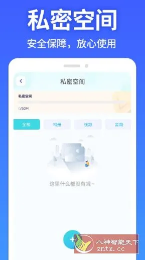 软件隐藏大师v1.3.8高级版-知云阁资源站