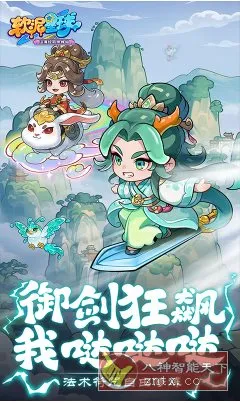 山海经Q版放置挂机游戏:软泥星球v0.512.3中文版-知云阁资源站