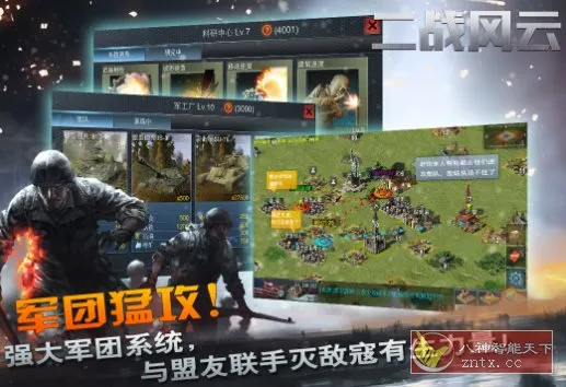全3D真即时沙盒二战真实手游：二战风云v3.3.60纯净版-知云阁资源站