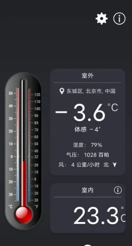 温度计++ Thermometer++ v6.7.2 高级版-知云阁资源站