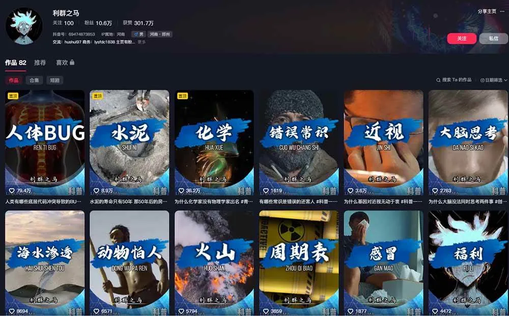 (19275期)10万粉科普博主实操课-解说文案全教学:文案写作×配音制作×素材剪辑×字幕预设,从零解锁伙伴计划+精选收益-知云阁资源站