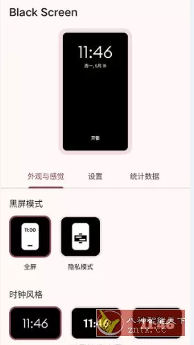 Black Screen 关屏播放视频v2.0.4 专业版-知云阁资源站