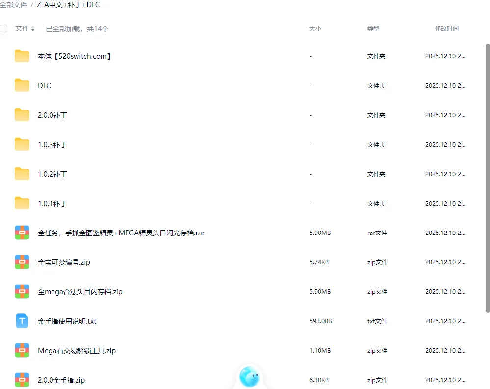 《宝可梦传说ZA/宝可梦传说Z-A》本体+2.0.0补丁+DLC+金手指【含超次元爆涌】 《宝可梦传说ZA/宝可梦传说Z-A》本体+2.0.0补丁+DLC+金手指【含超次元爆涌】