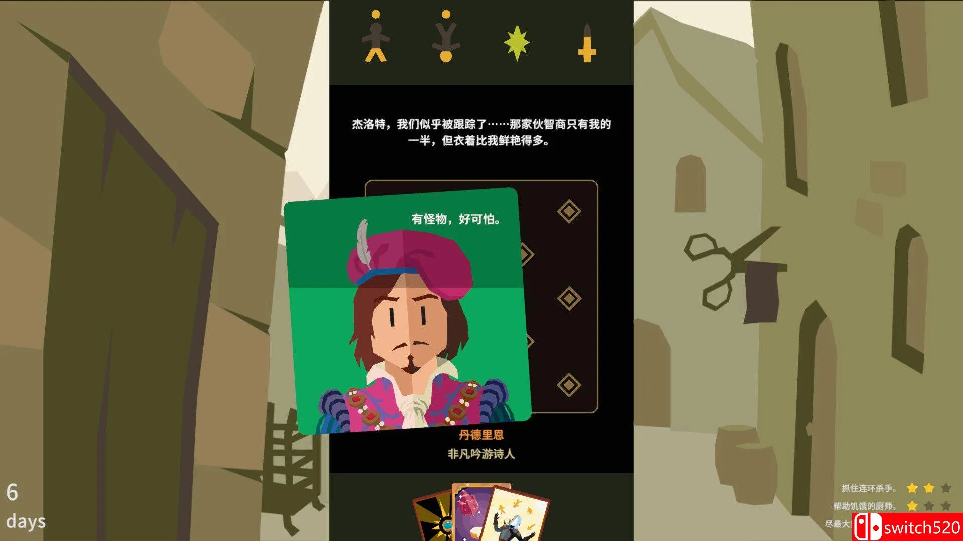《王权：巫师（Reigns: The Witcher）》官方中文 [中文/英文]-知云阁资源站