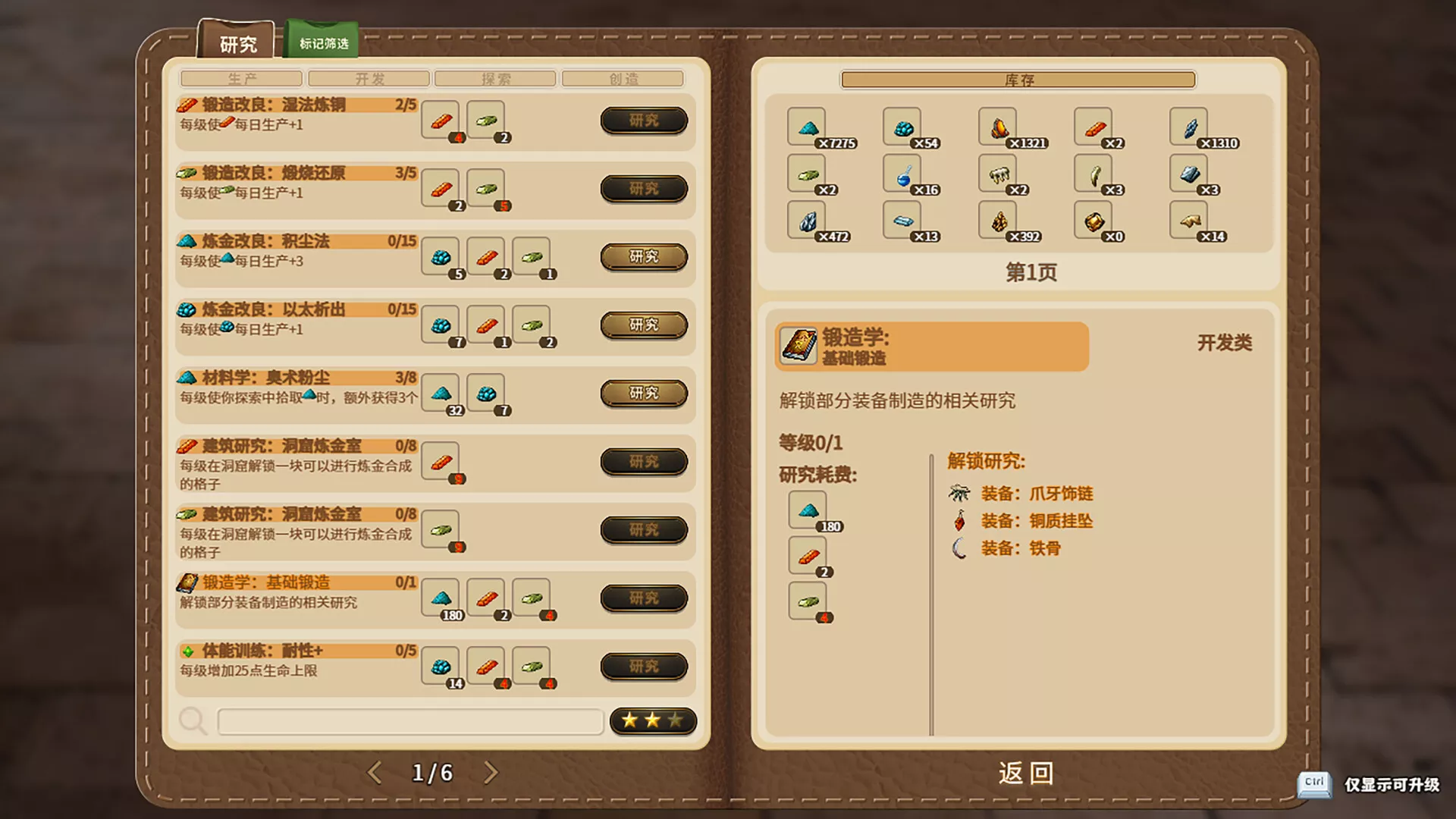 列乌尼斯的挽歌/Requiem of Reuinis 新游发布-知云阁资源站