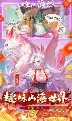 《山海经》改编国风策略卡牌手游：口袋山海经v1.6.0变态修改-知云阁资源站