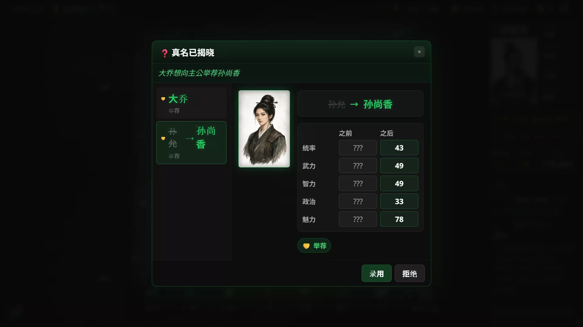 隐名三国/Three Kingdoms : Alias 新游发布