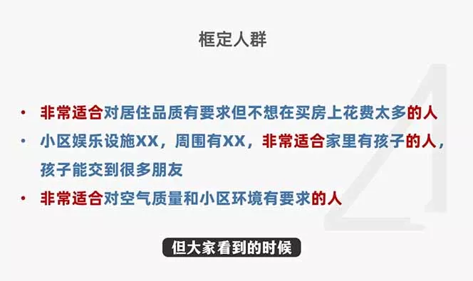 2026新版高价卖房实战课,十大模块全拆解,不靠降价也能快速把房子卖出好价钱-知云阁资源站