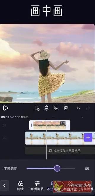 VivaCut视频编辑 v4.3.8专业版-知云阁资源站