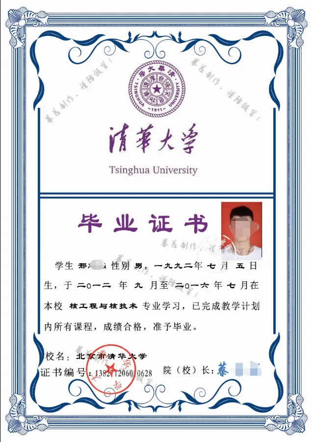 清华大学毕业证书PSD装逼源码-知云阁资源站