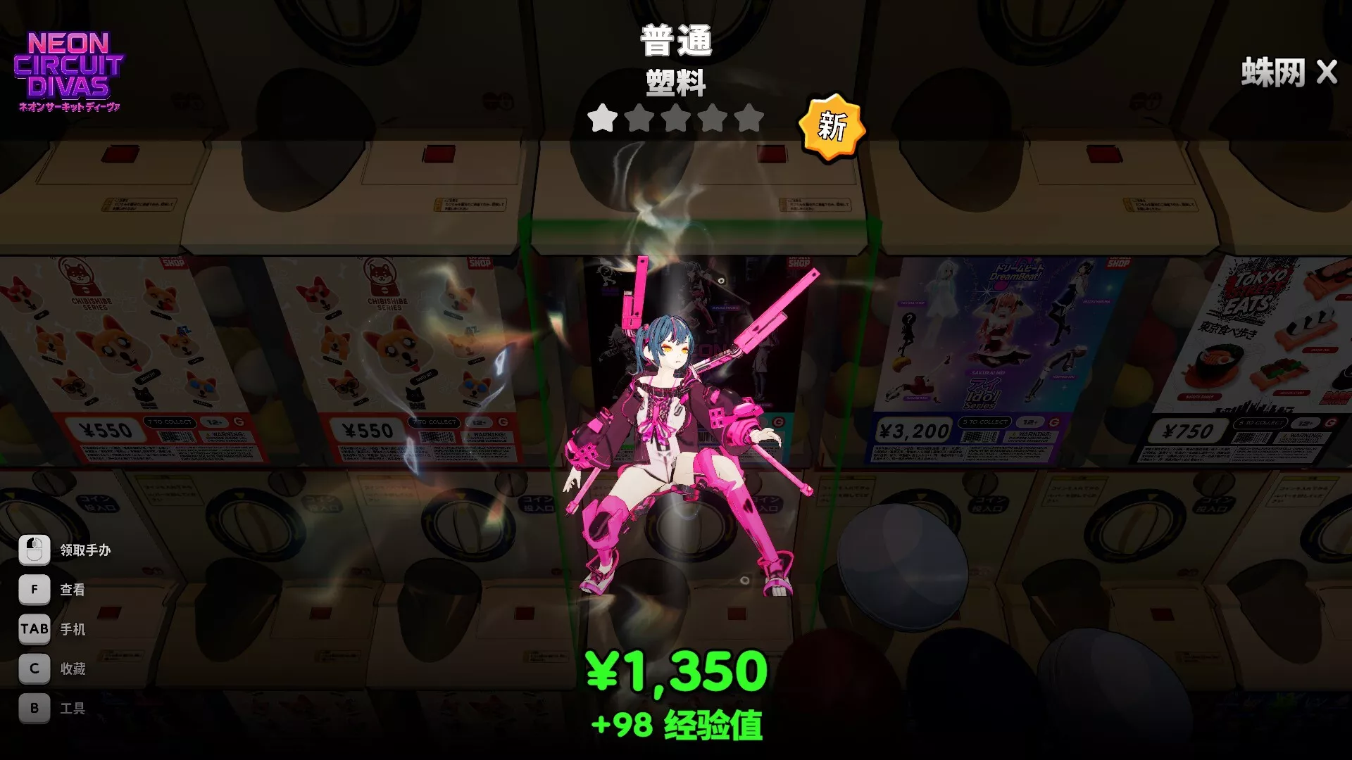 秋叶原盲盒店模拟器/Gacha Capsule Shop Simulator – Akihabara 版本更新-知云阁资源站