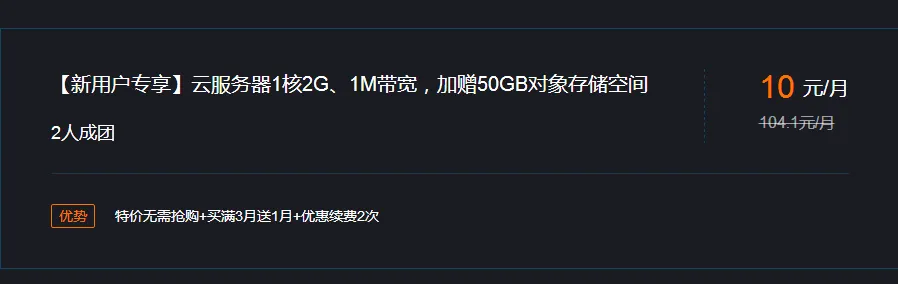 腾讯云校园计划360元5年云主机-知云阁资源站