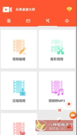 V Recorder 乐秀录屏大师 v8.2.2.0高级版-知云阁资源站