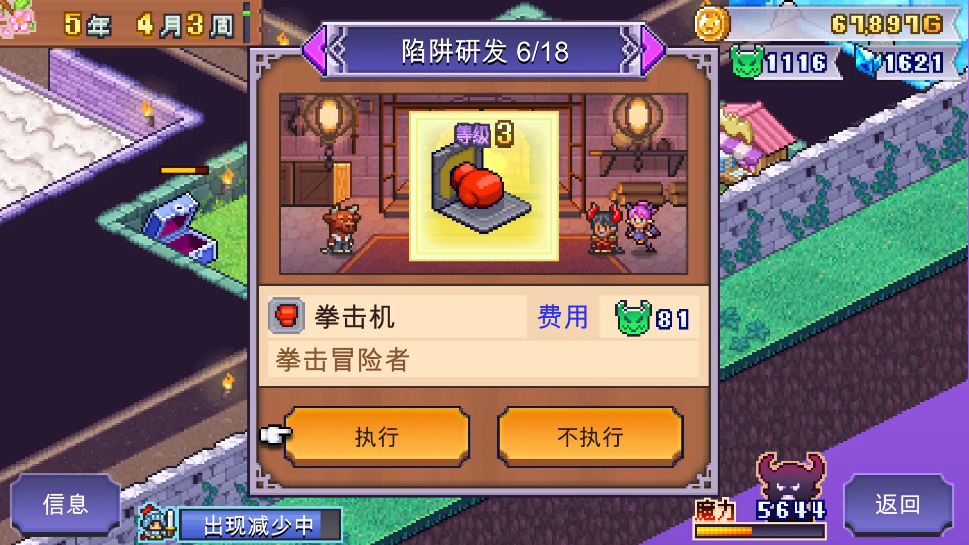 魔王城物语/Demon Castle Story-知云阁资源站
