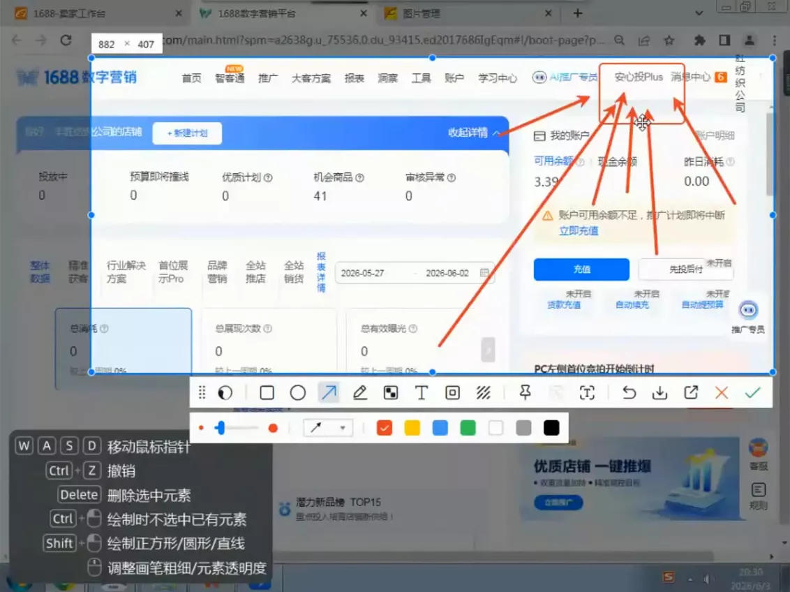 飞虎老师·2026阿里巴巴1688运营实操课-知云阁资源站