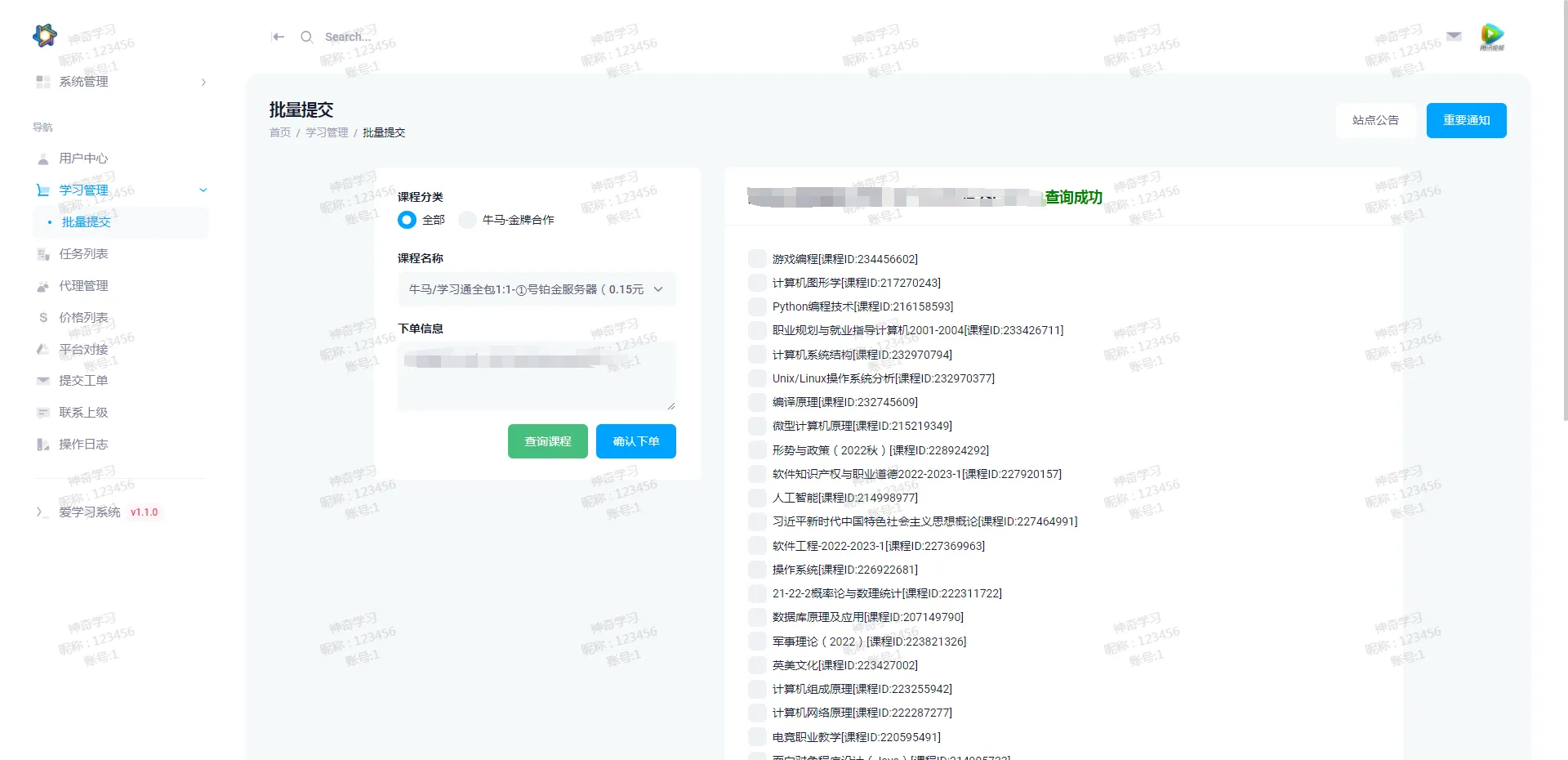 最新大学生DS网课系统源码-刷网课平台系统源码-知云阁资源站