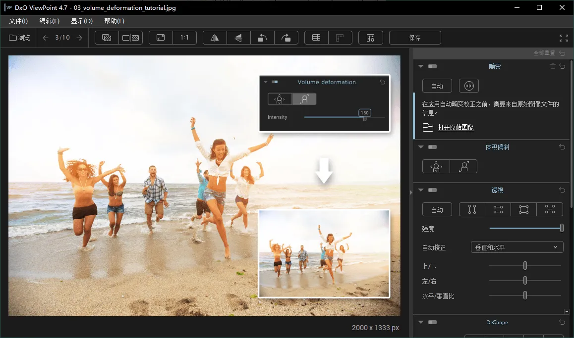 DxO ViewPoint v5.14.0.24中文版-知云阁资源站