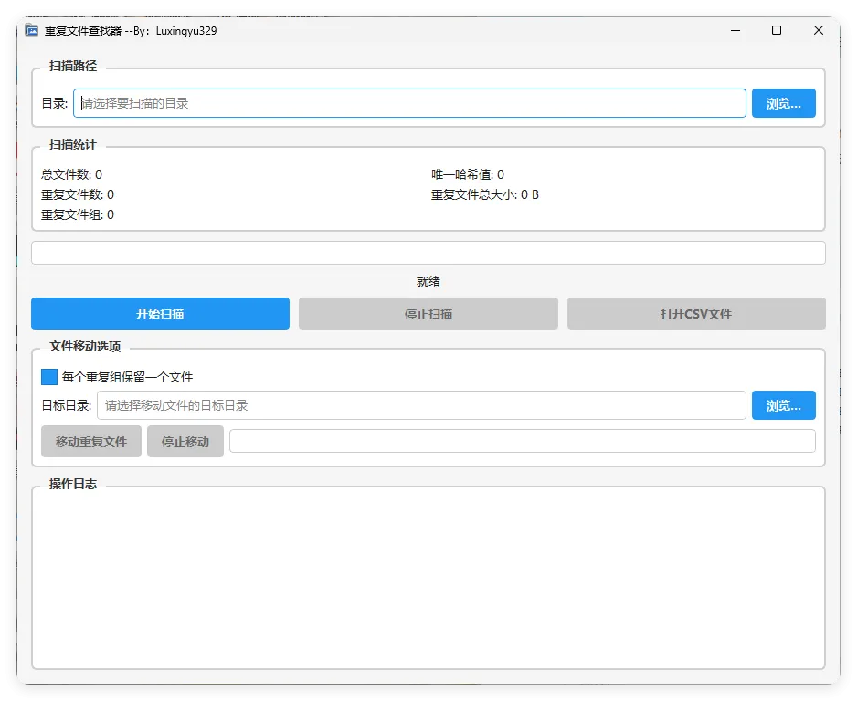 重复文件查找器-知云阁资源站