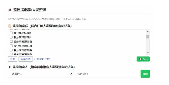 微信全自动聊天机器人,智能回复,支持自定义从某网站搜索资源自动发送,功能超给力,解放人工回复压力-知云阁资源站