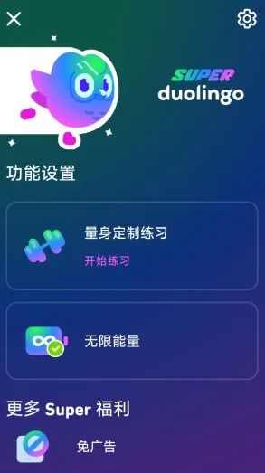 多邻国v6.68.3 高级版-知云阁资源站