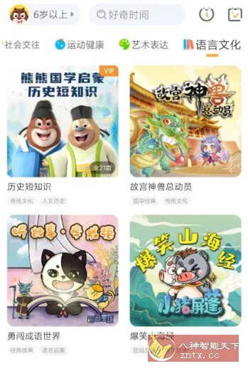 好奇时间v3.9.0高级版-知云阁资源站