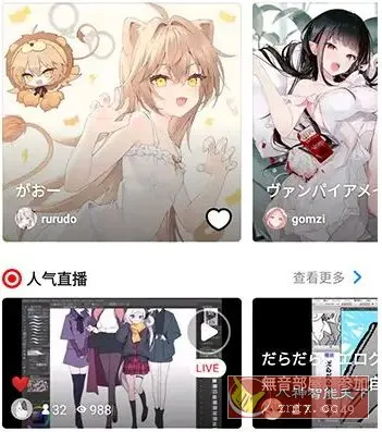 Pixiv漫画P站 v6.160.0纯净版-知云阁资源站
