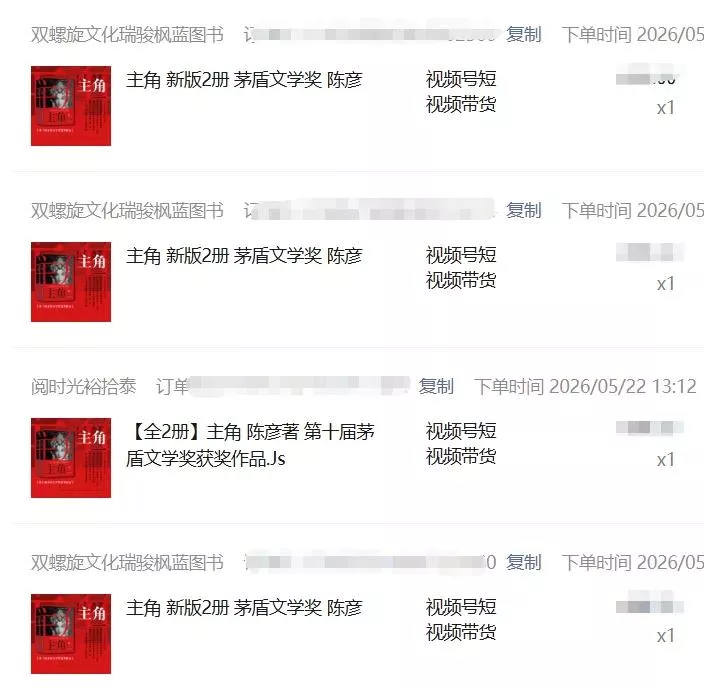 2026AI热点书单变现课，蹭影视原著流量，AI做文案素材，三平台同步带货赚图书高佣金-知云阁资源站